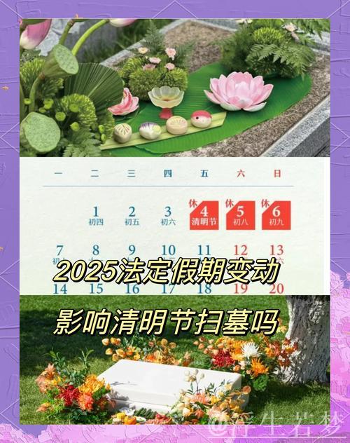 市面显活力 文旅春意浓——2025年清明假期盘点 市面显活力 文旅春意浓——2025年清明假期盘点