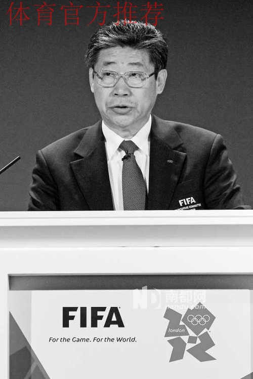 亚足联致函中国足协-张吉龙增补为国际足联执委