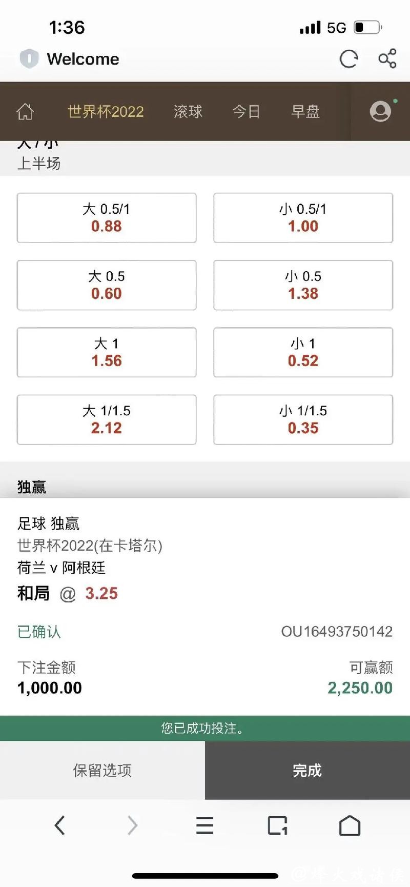 世界杯安全下注平台有哪些特点？