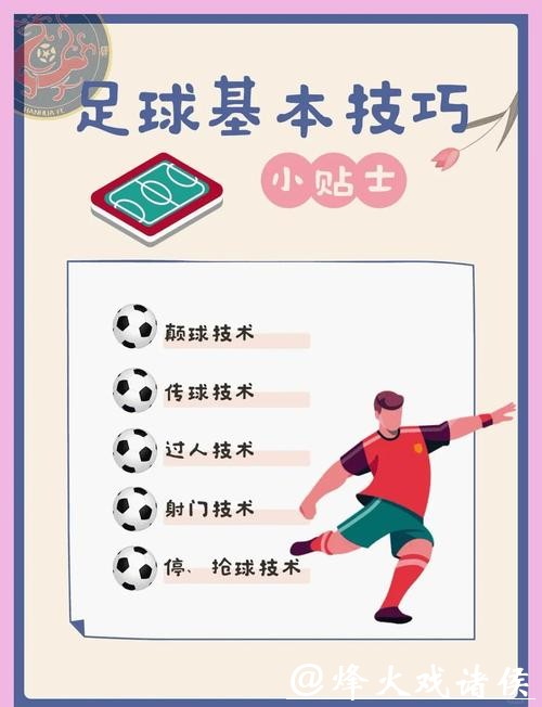 全面解析世界杯下注玩法及投注技巧