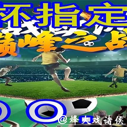 揭秘世界杯外围平台背后的运营模式 揭秘世界杯外围平台背后的运营模式