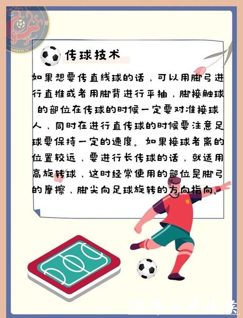 如何掌握世界杯滚球的关键时机