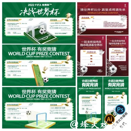 世界杯竞猜平台操作流程详解